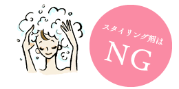 シャンプー、ネイルは前日に!目覚めスッキリ朝食をしっかりね!