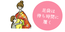 いよいよ着付け開始!